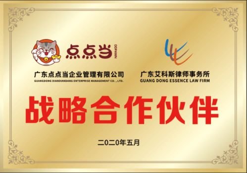 强强联合 点点当总部与深圳百快抖网络达成网络推广战略合作