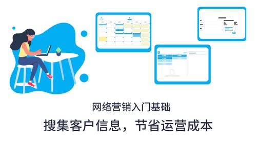 网络营销入门基础 经营者必看,搜集客户信息节省运营成本