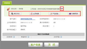 兰州宏点信息技术发布e网打进20081218更新通报 火眼金睛深挖旺旺营销分析，赋能甘肃本地企业网络营销